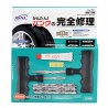 Car Tire Repair Tool Kit