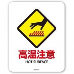Japan Hot Surface Sticker