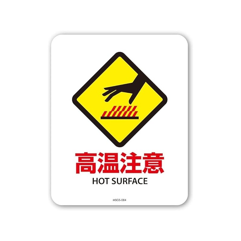 Japan Hot Surface Sticker